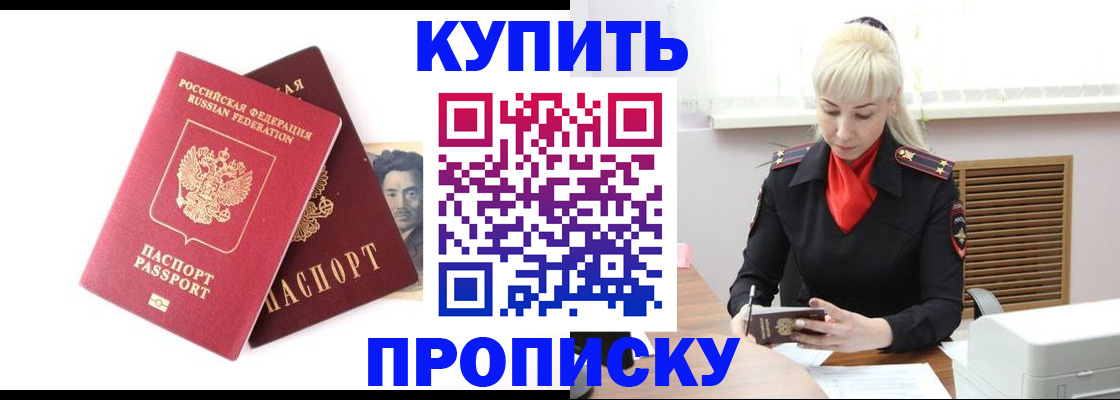 временная регистрация законно в Туле