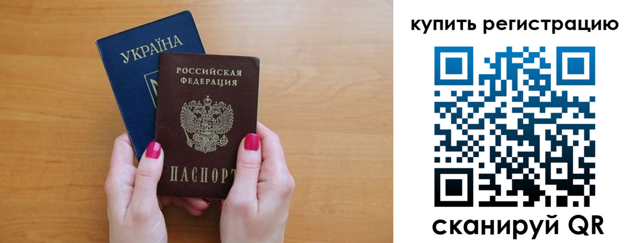 временная регистрация в Туле