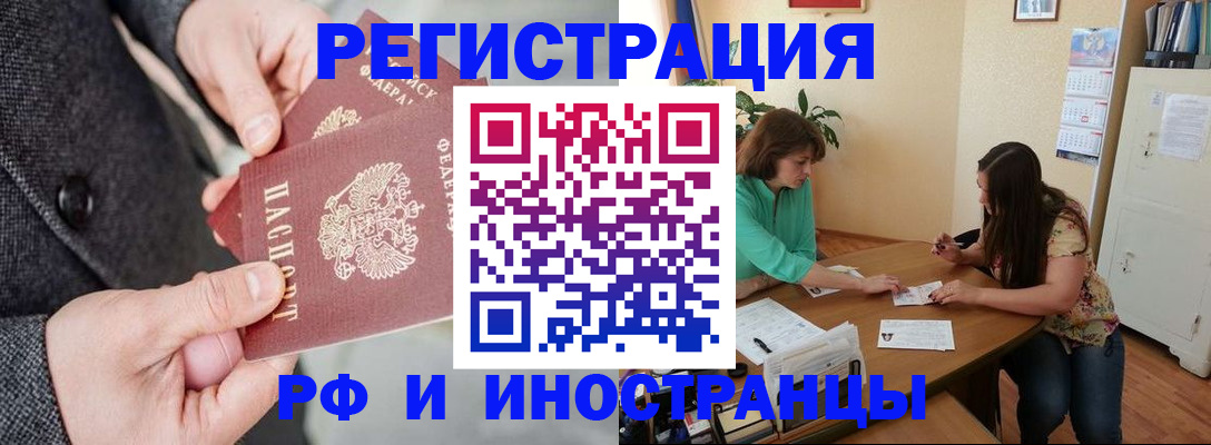 временная прописка в Туле