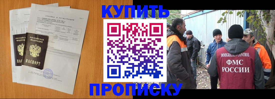 где прописаться в Туле