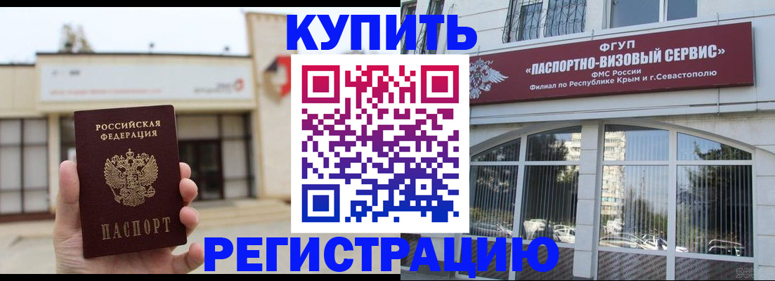 временная регистрация в Туле