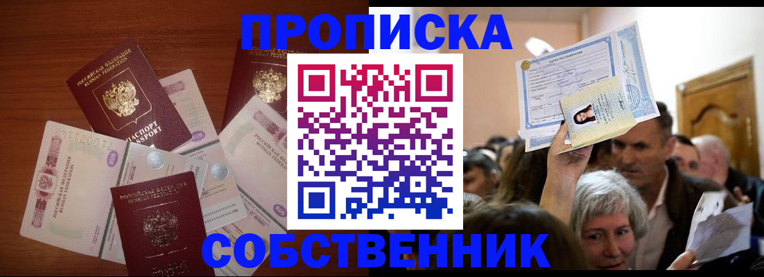 временная регистрация для всех в Туле
