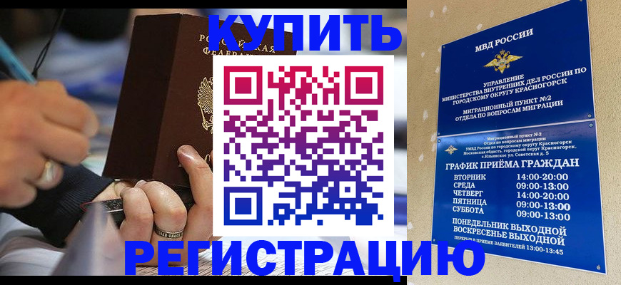 временная регистрация 2025 в Туле
