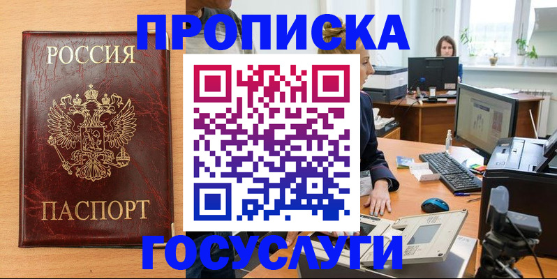 где прописаться в Туле