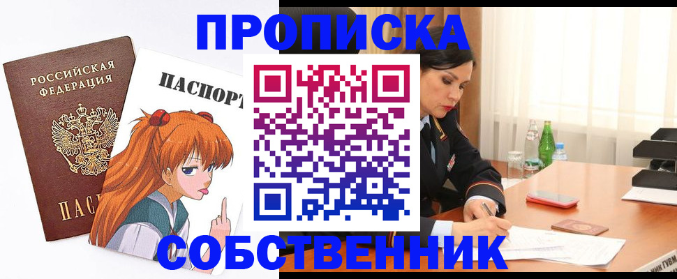 временная регистрация адрес в Туле