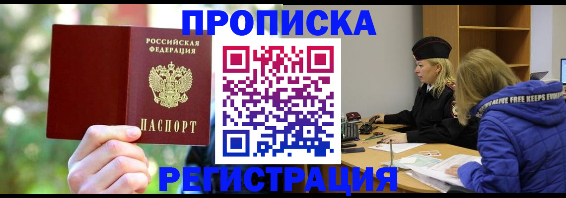 временная регистрация 2025 в Туле