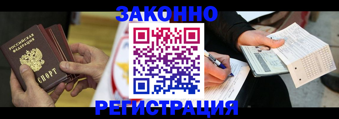 временная регистрация для школы в Туле