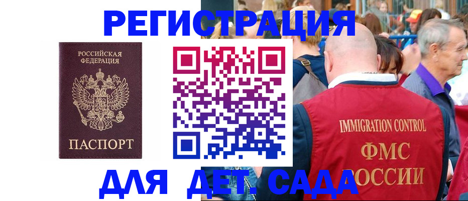 прописка в Туле