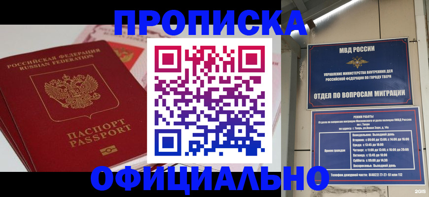прописка для военкомата в Туле