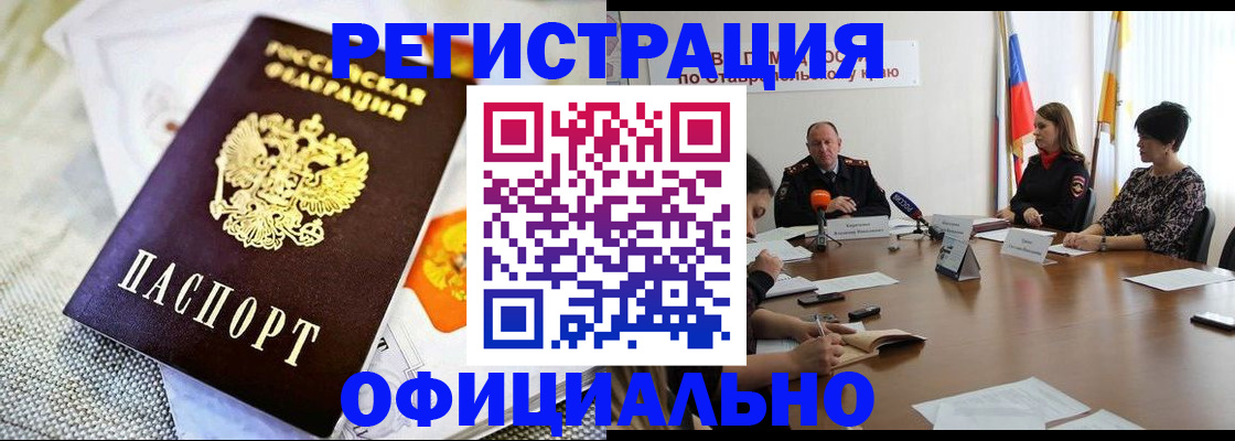 прописка в квартире в Туле