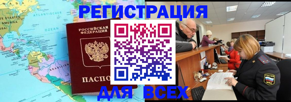 прописка в квартире в Туле