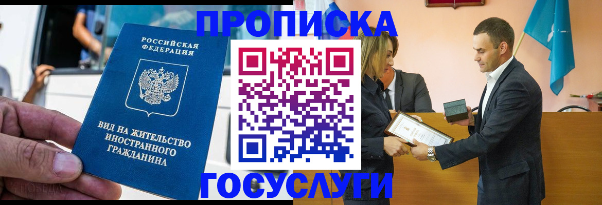 прописка ребенка в Туле