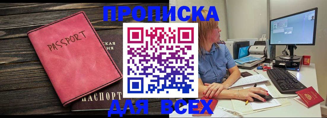 регистрация в Туле